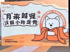 -开元商城(西旺店)