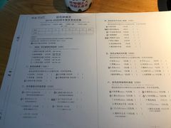 菜单-班花麻辣烫(南京概念店)