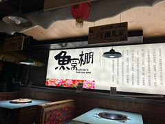 -鱼窝棚柴火铁锅炖(富山屯店)