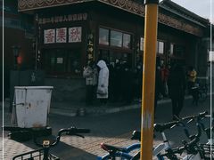 -秋栗香(地安门店)