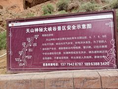 -天山神秘大峡谷