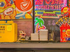 面包甜点陈列柜-甜心妈妈·榴莲星级糖水(北京路总店)