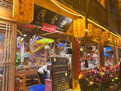 -民食香·腊排骨野生菌美食(木府店)
