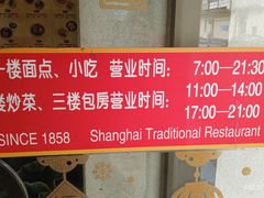 -五芳齋(云南南路店)