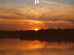 -丁香湖公园