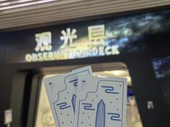 -平安金融中心云际观光层