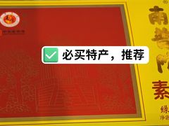 -水果立方果然鲜(升平路店)