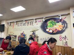 大堂-天瑞福云南过桥米线(十里河店)