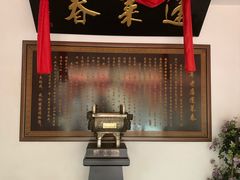 -蓬莱春(芝罘店)
