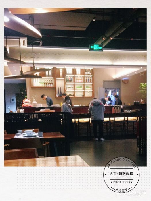 古京·臻致料理(月湖店)大堂图片