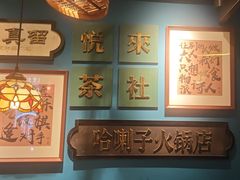 -吼堂老火锅(太古里总店)