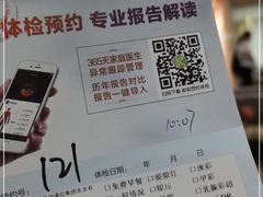 -慈铭体检(北京奥亚分院)