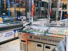 -吉之仙•中国制造•出口级食材日料店(领事馆总店)