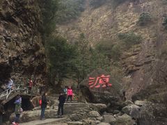 -太湖源风景区