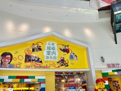 -上海乐高探索中心