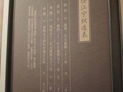 -江宁织造博物馆