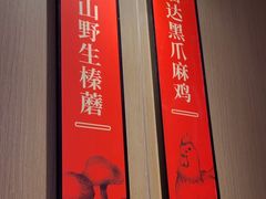 -北大荒人•新东北菜(青岛银座店)