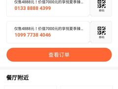 -环球港凯悦 · 享悦中餐厅