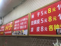 -二七友名焖子铺