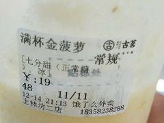 -古茗(慈溪龙兴街店)