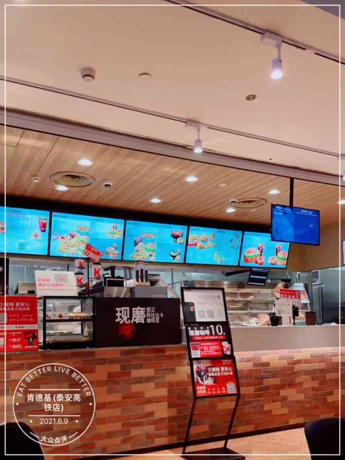 肯德基(泰安高铁店)-"高铁站能有这么一家可以快速下单,快速取餐.