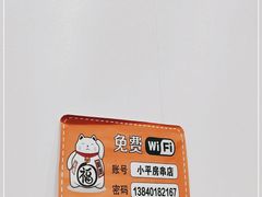 -泉哥小平房串店