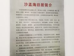 -沙孟海旧居