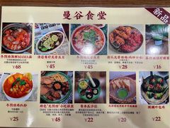 -曼谷食堂·泰国家庭料理(丹桂路店)