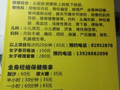 -叶氏水木堂盲人医疗按摩所
