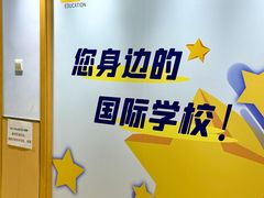 -I-Shine英语国际教育(御桥张江中心)