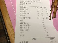 账单-别院里音乐餐酒吧(双流航空港店)