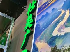 -雙冲柳州螺蛳粉&酸嘢&桂林米粉(簋街店)