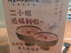 -周家二小姐的菜(西津渡店)