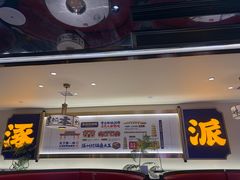-涿派·炝锅鱼(涿州店)