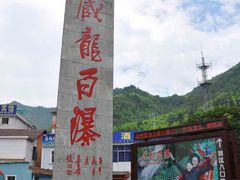 -藏龙百瀑风景区