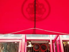 门面-大王油茶(二厂文创公园店)