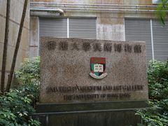 -香港大学