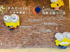 -太平洋影院(西村店)