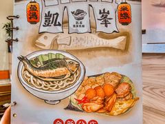 -凯峰鱼汤米线(金利達店)