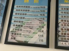 -张记炸串肠粉