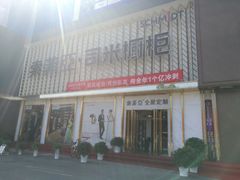 -索菲亚衣柜橱柜家具全屋定制(十里河居然之家店)