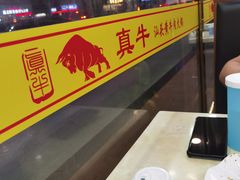 -真牛汕头黄牛肉火锅(莲塘仙湖植物园店)
