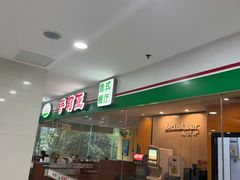 -萨莉亚意式餐厅(石鼓路店)