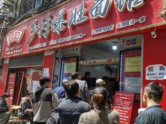 -关中道乡村爆肚面馆(玄风桥店)
