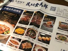 -大榕树下顺德菜(融创茂店)