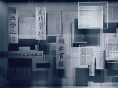 -张之洞与武汉博物馆