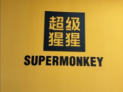-超级猩猩健身·团课(太阳宫凯德MALL店)