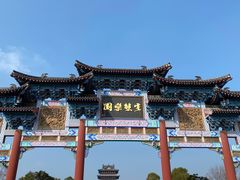 -祥源·阜阳生态乐园