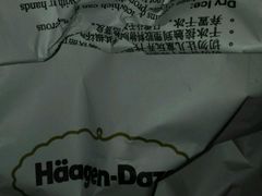 -哈根达斯(泉州万达店)