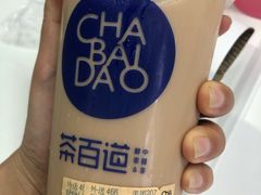 招牌芋圆奶茶-茶百道(下沙宝龙二期店)